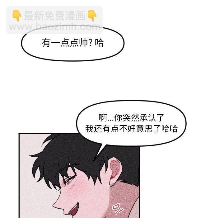 🍶穿越至2008! 第 23 话 第44页