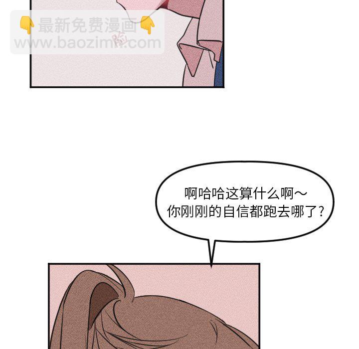 🍶穿越至2008! 第 23 话 第45页