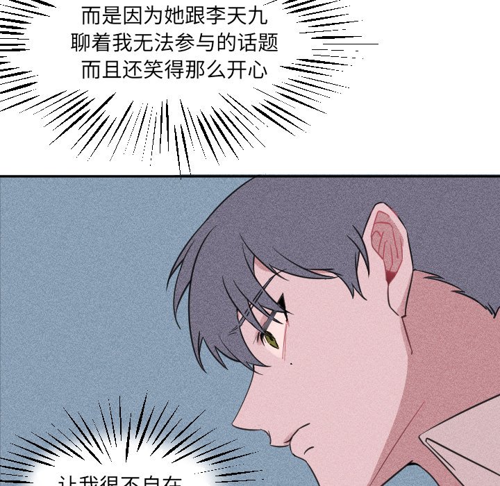 🍶穿越至2008! 第 23 话 第47页