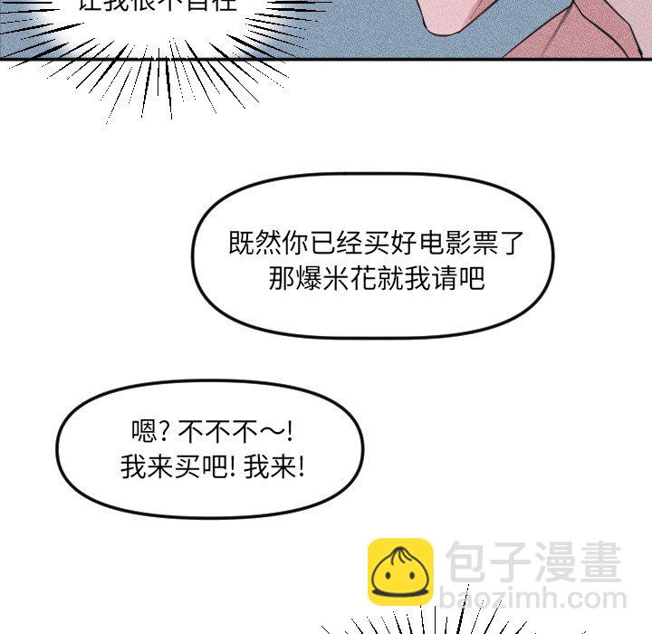 🍶穿越至2008! 第 23 话 第48页