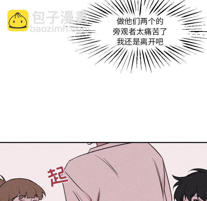🍶穿越至2008! 第 23 话 第49页