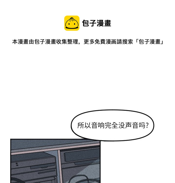 🍶穿越至2008! 第 25 话 第1页