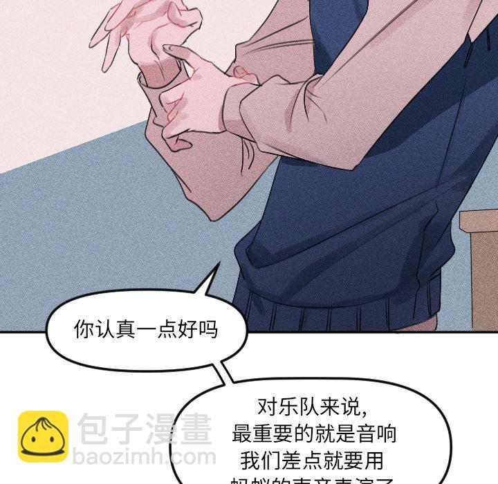 🍶穿越至2008! 第 25 话 第10页