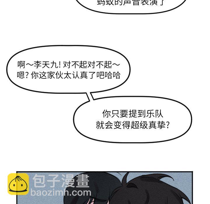 🍶穿越至2008! 第 25 话 第11页