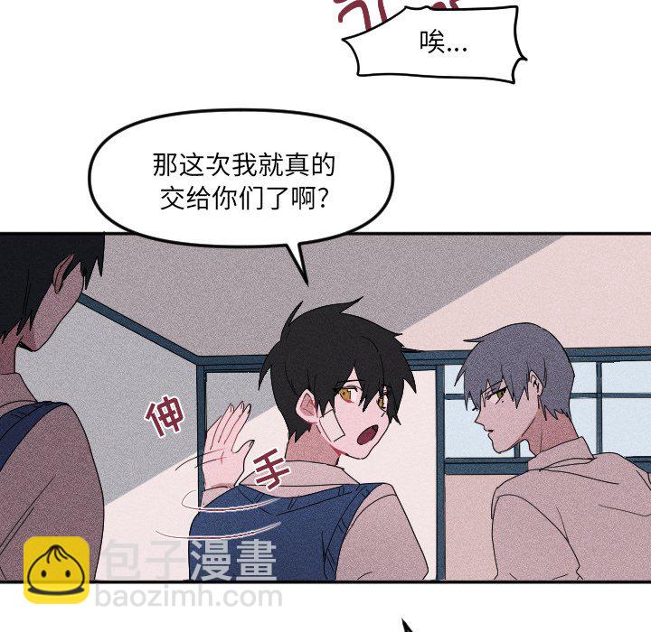🍶穿越至2008! 第 25 话 第13页