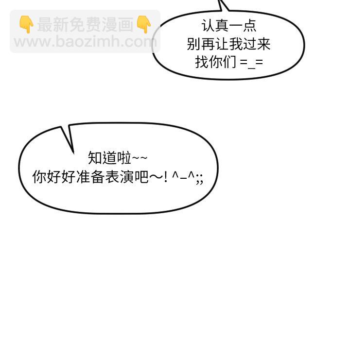 🍶穿越至2008! 第 25 话 第14页