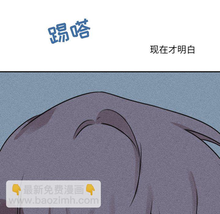 🍶穿越至2008! 第 25 话 第17页