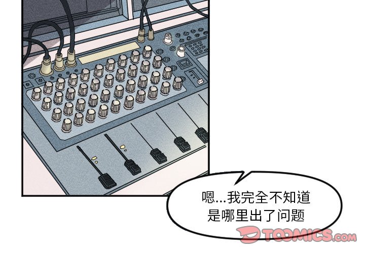 🍶穿越至2008! 第 25 话 第2页