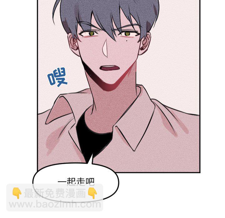 🍶穿越至2008! 第 25 话 第24页