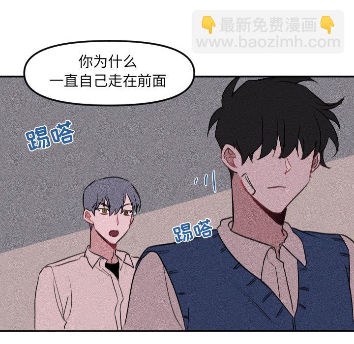 🍶穿越至2008! 第 25 话 第25页