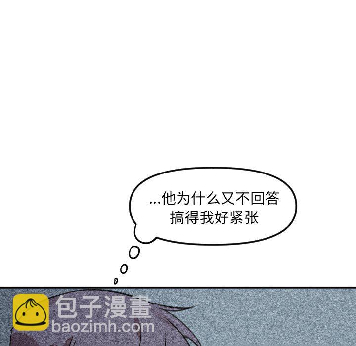 🍶穿越至2008! 第 25 话 第27页