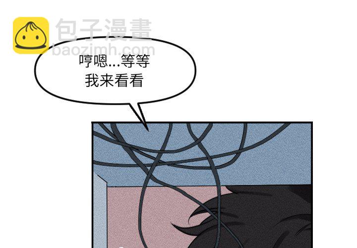 🍶穿越至2008! 第 25 话 第3页