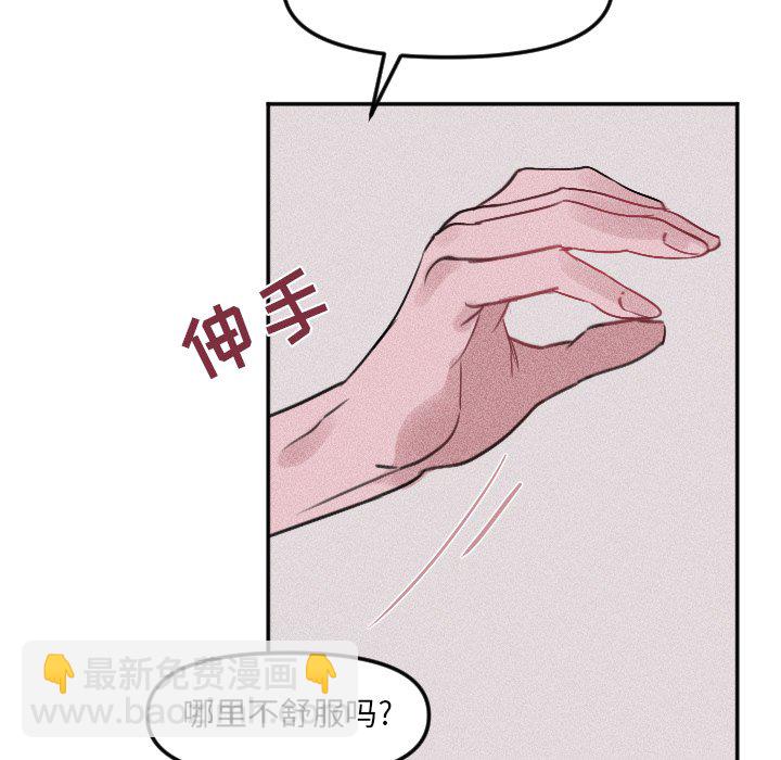 🍶穿越至2008! 第 25 话 第30页