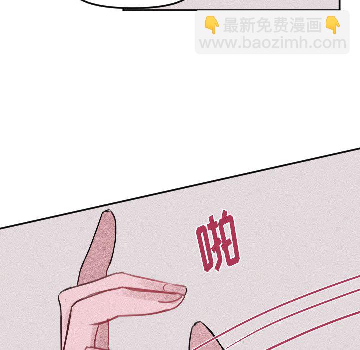 🍶穿越至2008! 第 25 话 第31页