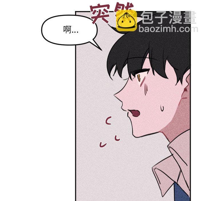 🍶穿越至2008! 第 25 话 第36页