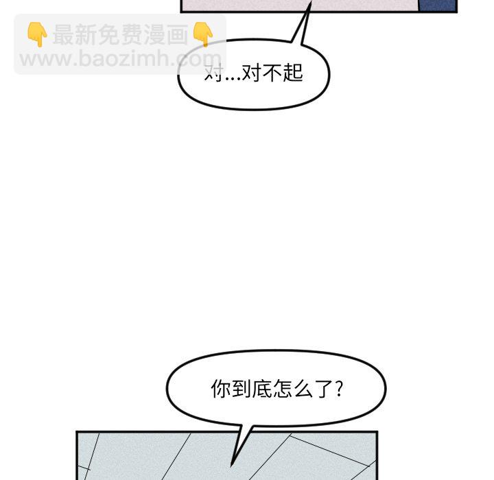 🍶穿越至2008! 第 25 话 第37页