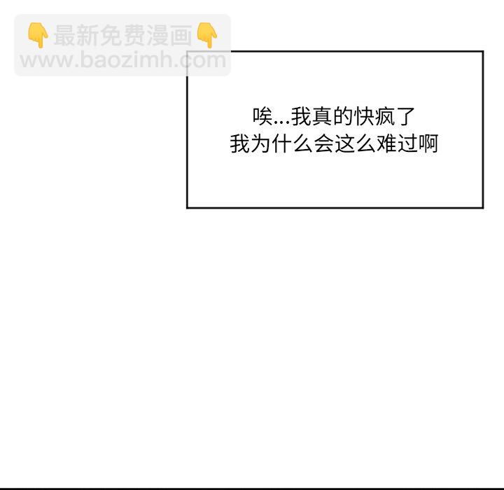 🍶穿越至2008! 第 25 话 第40页