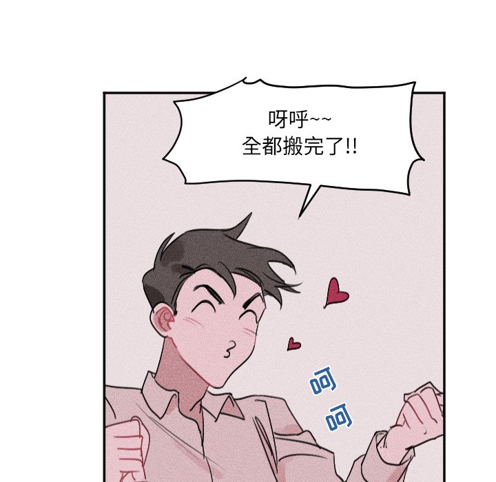 🍶穿越至2008! 第 25 话 第43页