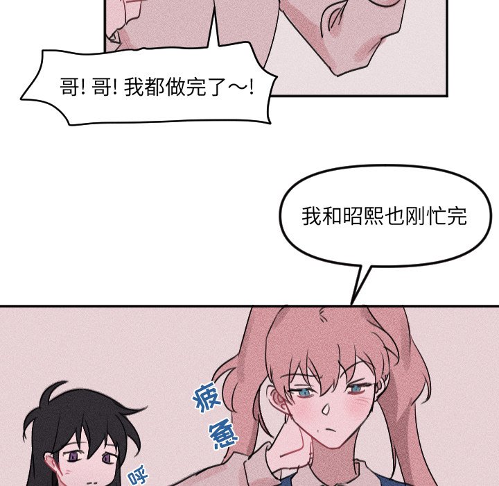 🍶穿越至2008! 第 25 话 第44页