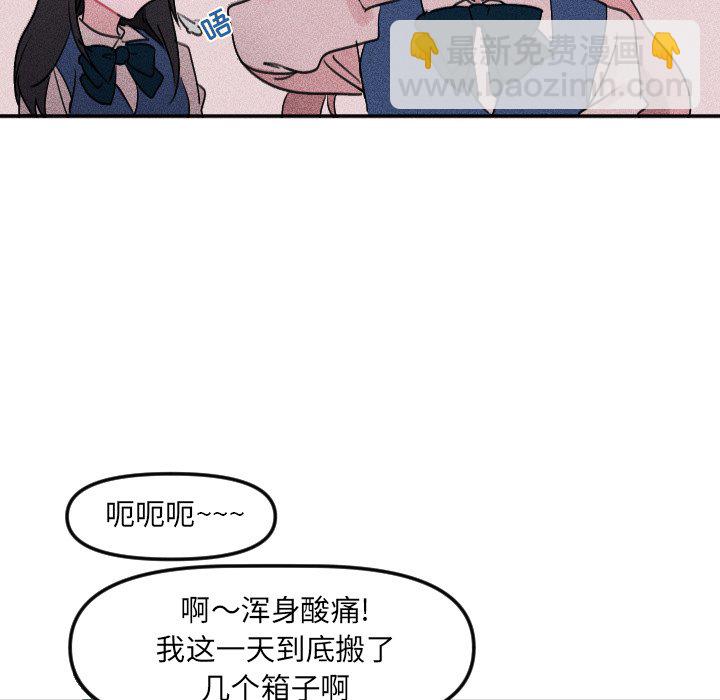 🍶穿越至2008! 第 25 话 第45页