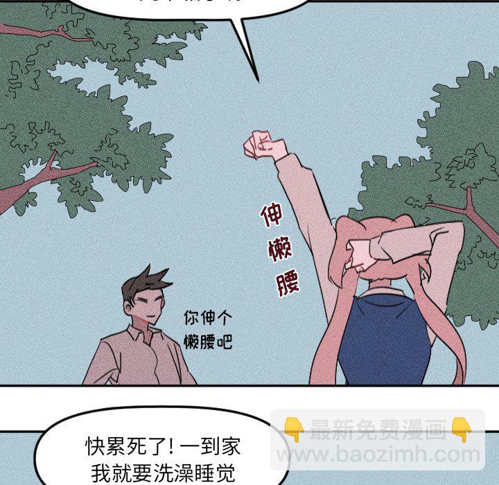 🍶穿越至2008! 第 25 话 第46页