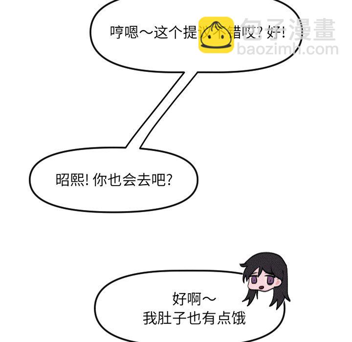 🍶穿越至2008! 第 25 话 第49页