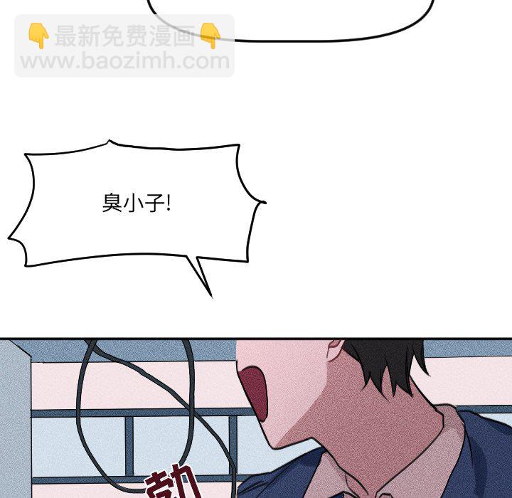 🍶穿越至2008! 第 25 话 第5页