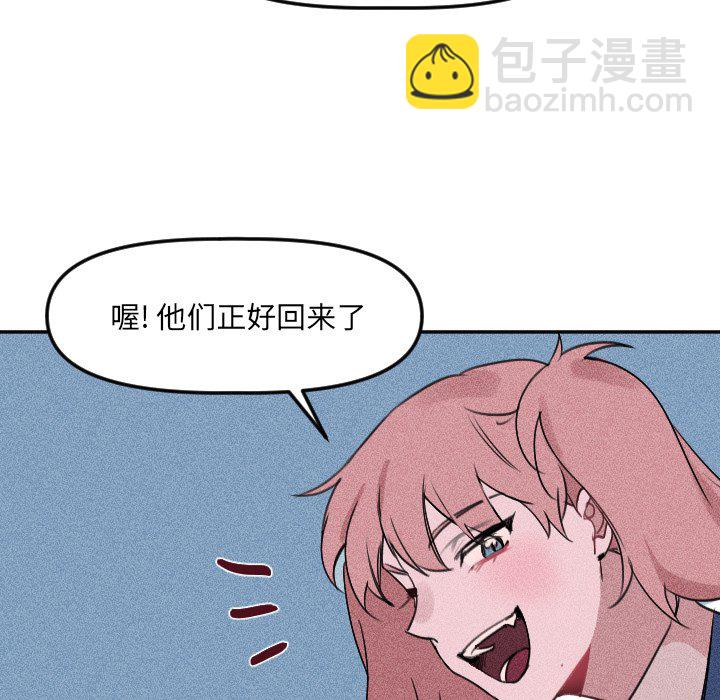 🍶穿越至2008! 第 25 话 第50页
