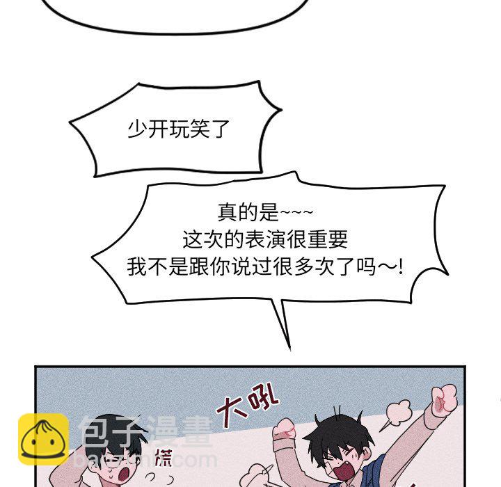 🍶穿越至2008! 第 25 话 第7页