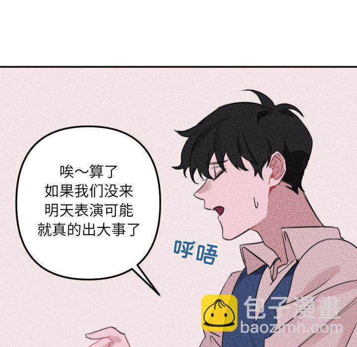 🍶穿越至2008! 第 25 话 第9页