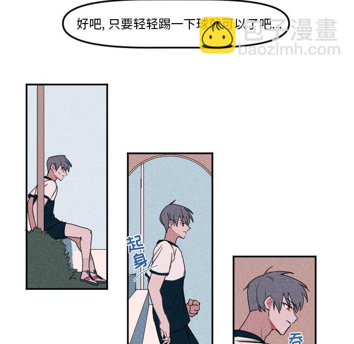 🍶穿越至2008! 第 5 话 第14页