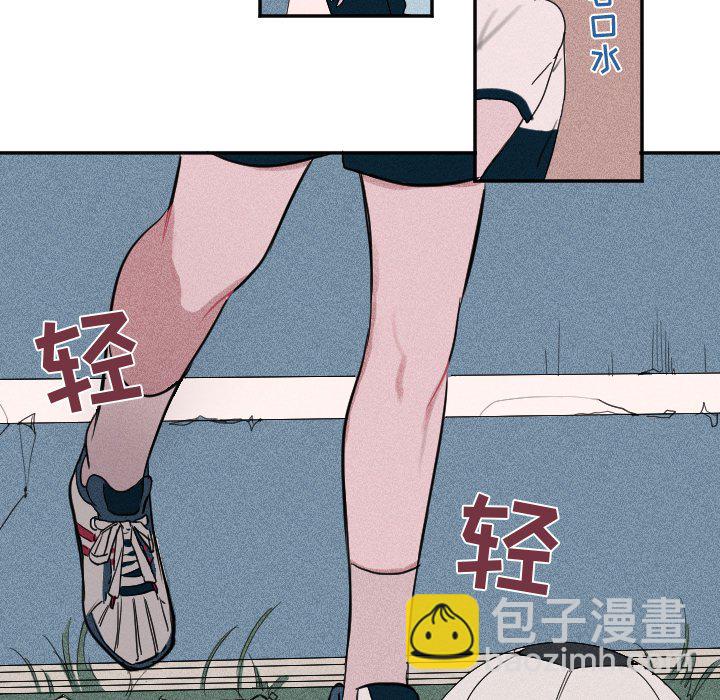 🍶穿越至2008! 第 5 话 第15页