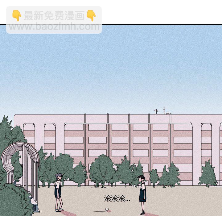 🍶穿越至2008! 第 5 话 第17页