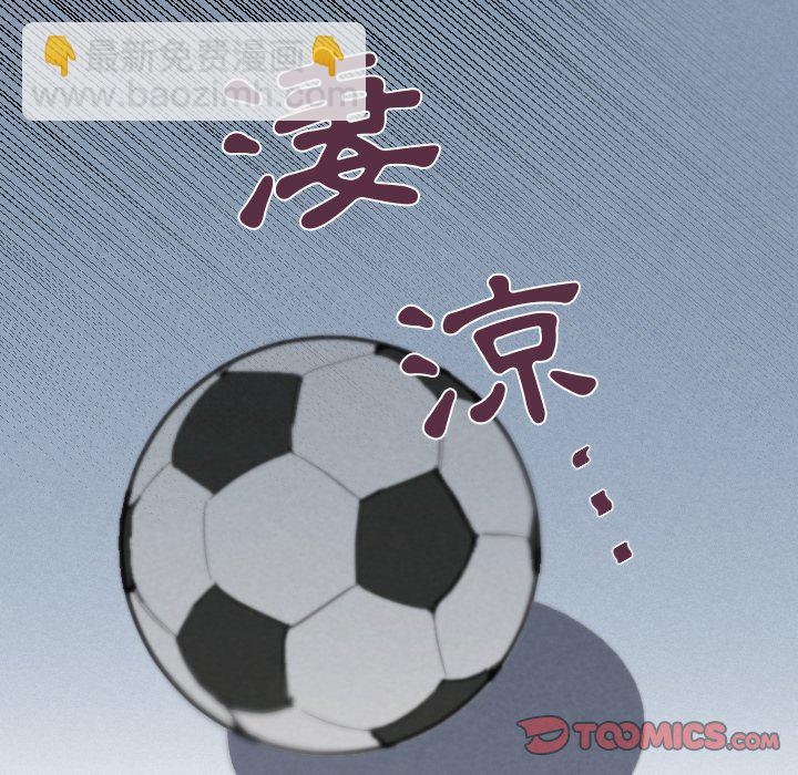 🍶穿越至2008! 第 5 话 第19页