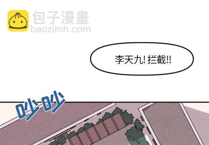 🍶穿越至2008! 第 5 话 第2页