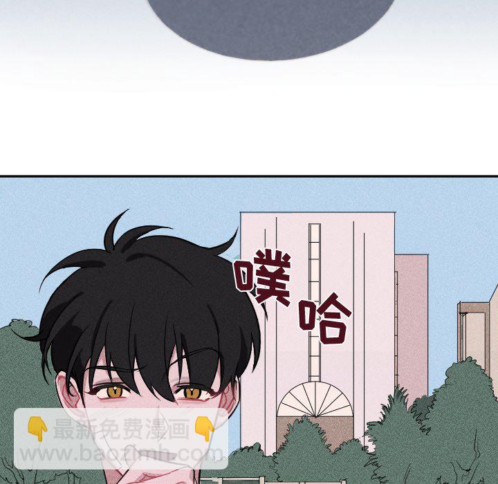 🍶穿越至2008! 第 5 话 第20页