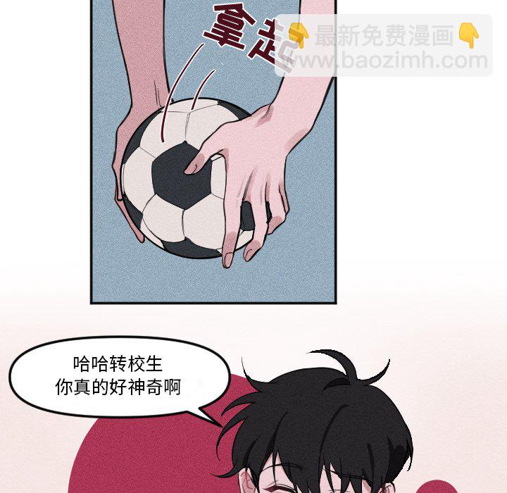 🍶穿越至2008! 第 5 话 第23页