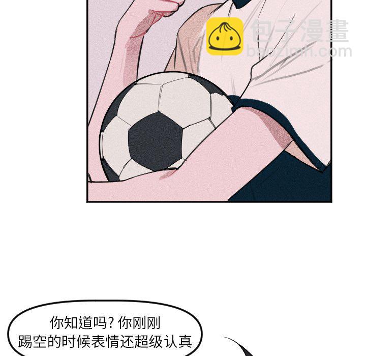 🍶穿越至2008! 第 5 话 第27页
