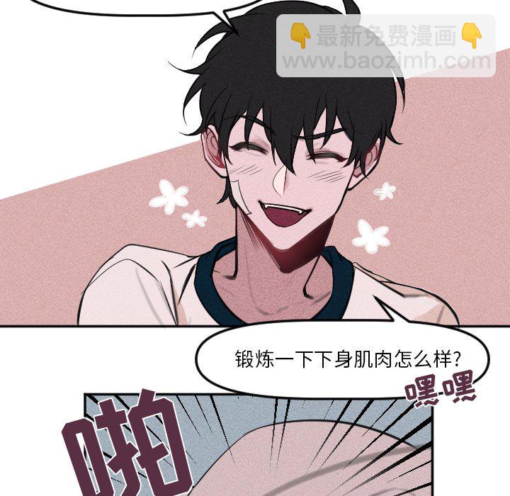 🍶穿越至2008! 第 5 话 第28页