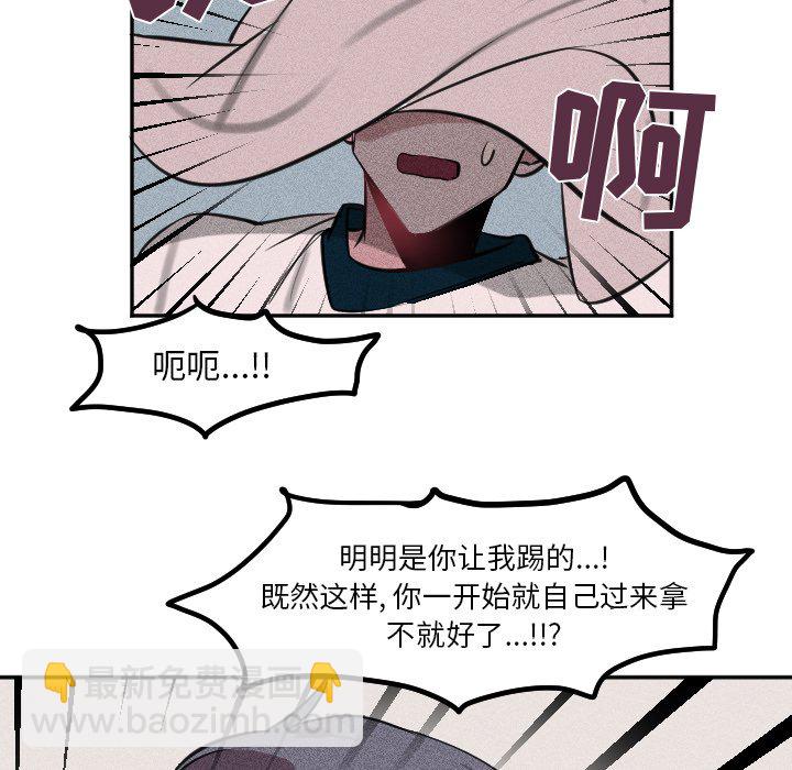 🍶穿越至2008! 第 5 话 第29页