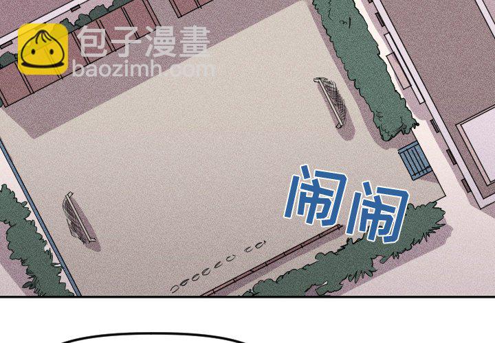 🍶穿越至2008! 第 5 话 第3页