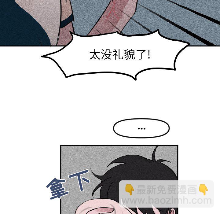 🍶穿越至2008! 第 5 话 第31页