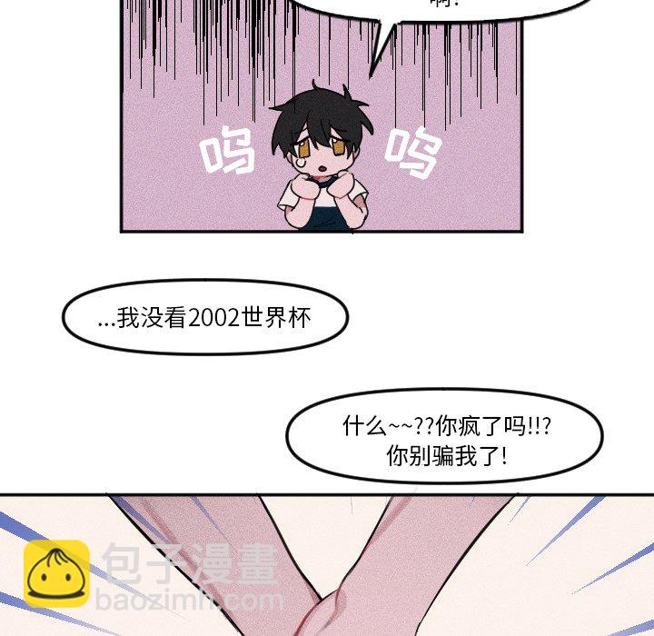 🍶穿越至2008! 第 5 话 第38页