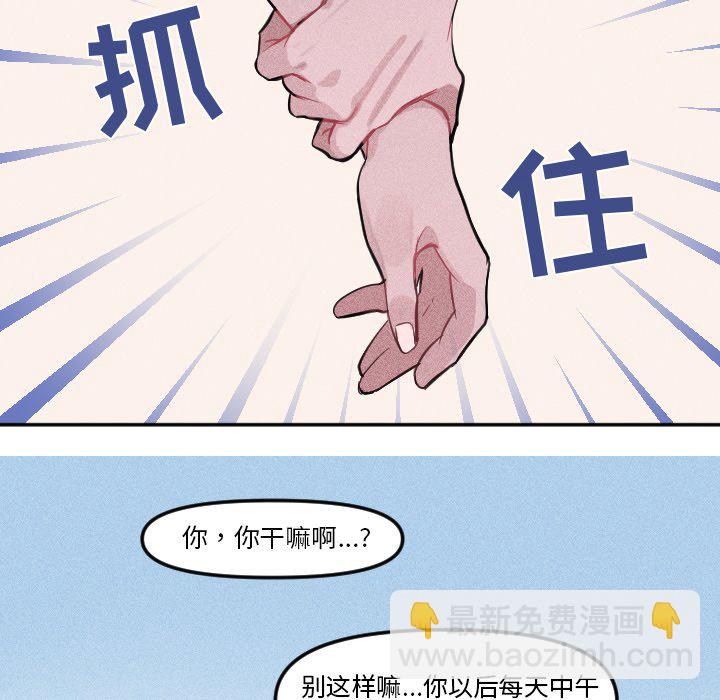 🍶穿越至2008! 第 5 话 第39页