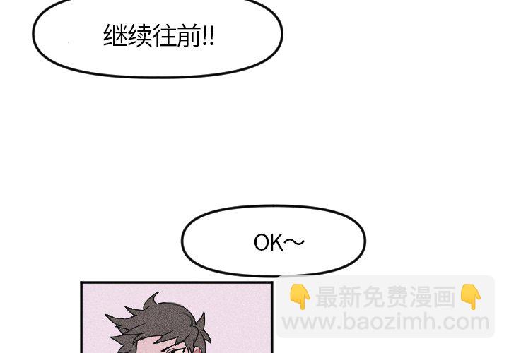 🍶穿越至2008! 第 5 话 第4页