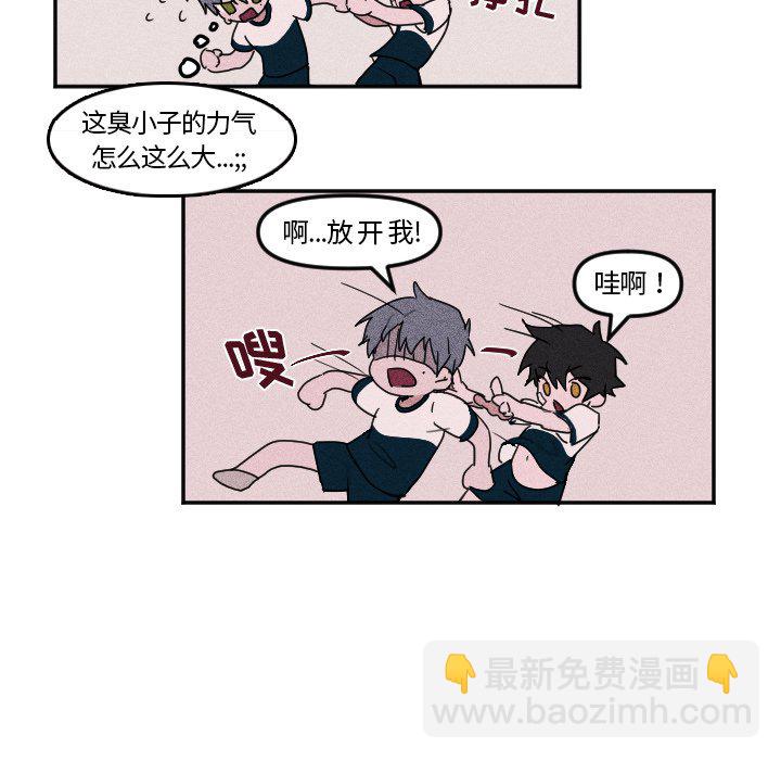 🍶穿越至2008! 第 5 话 第43页