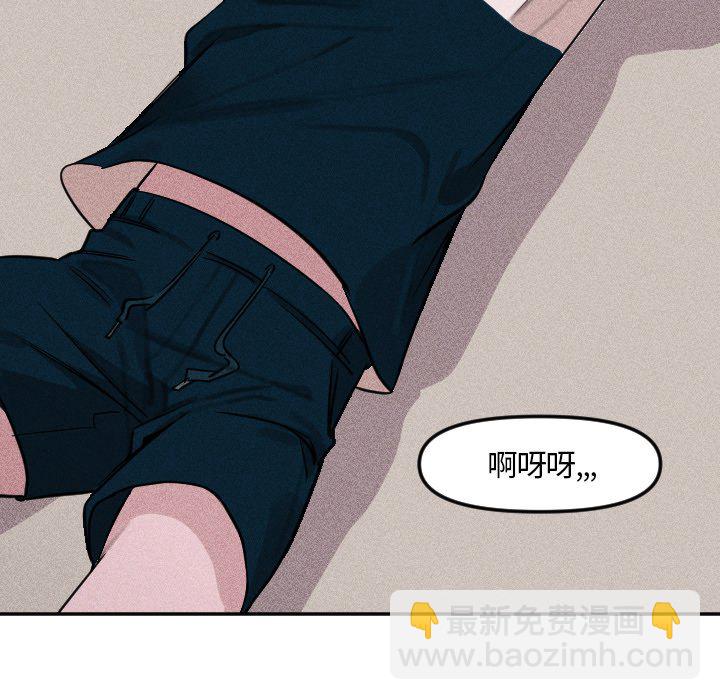 🍶穿越至2008! 第 5 话 第47页