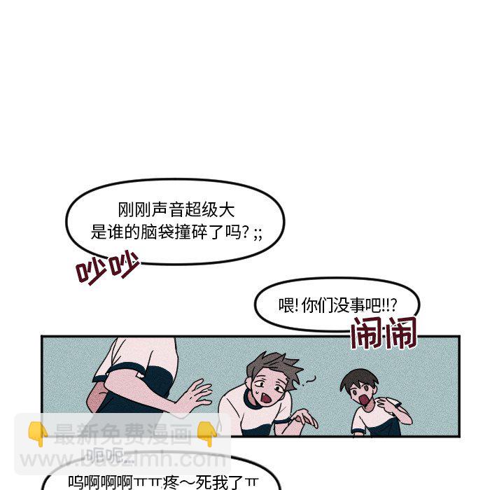 🍶穿越至2008! 第 5 话 第48页