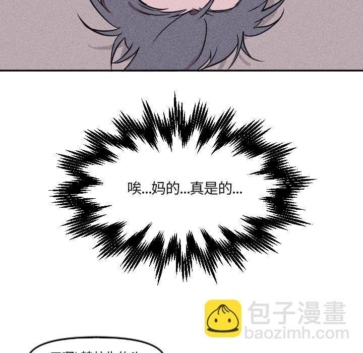 🍶穿越至2008! 第 5 话 第50页