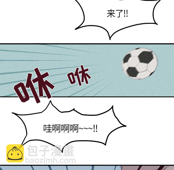 🍶穿越至2008! 第 5 话 第6页
